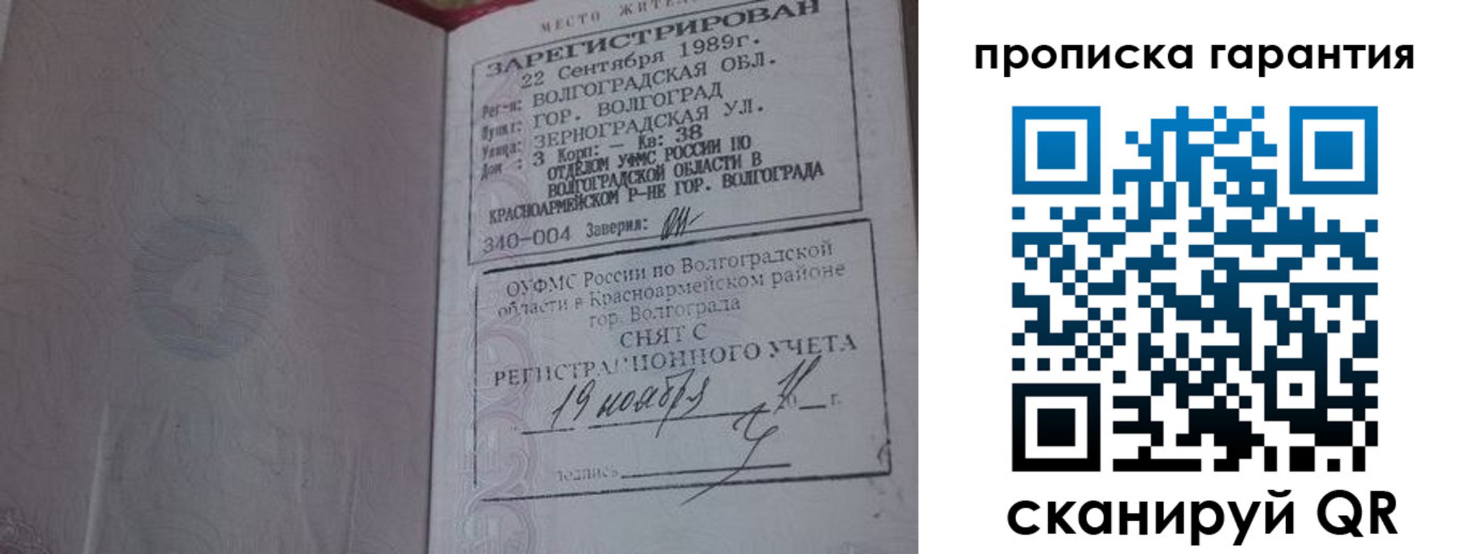 временная регистрация адрес в Кодинске