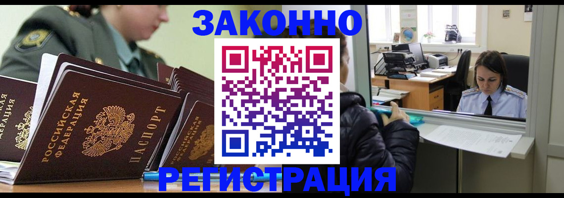 временная регистрация адрес в Кодинске